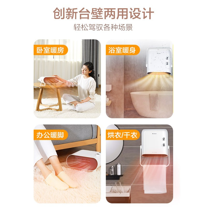 格力(GREE)取暖器NBFD-X6020家用浴室防水壁挂电暖器宝宝孕妇安全干衣暖风机办公室台地冷暖两用电暖气高清大图