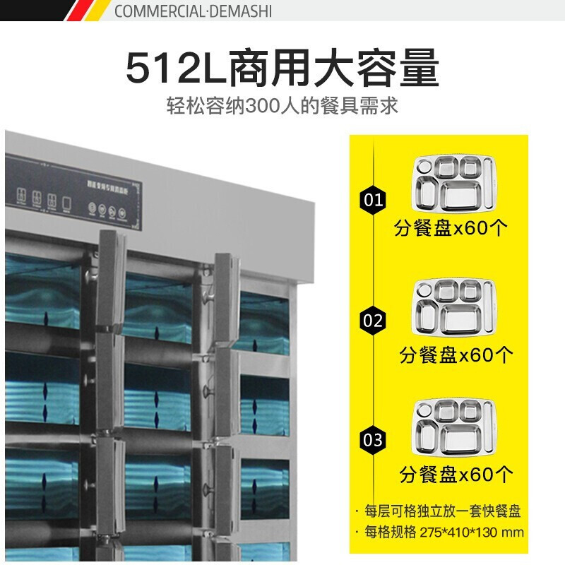 德玛仕(DEMASHI)多格消毒柜商用 热风循环 独立多室紫外线保洁柜 304不锈钢消毒碗柜 CN-32M