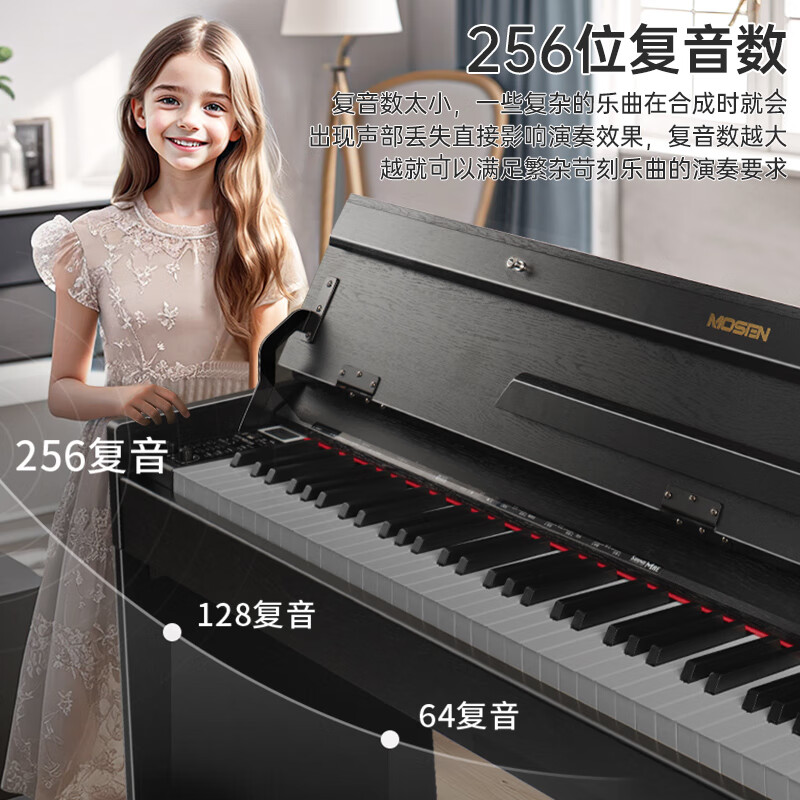 MOSEN莫森智能电钢琴MS-111 88键重锤成人儿童初学专业家用练习立式电子钢琴 主机+原装琴架+三踏板+琴凳礼包高清大图