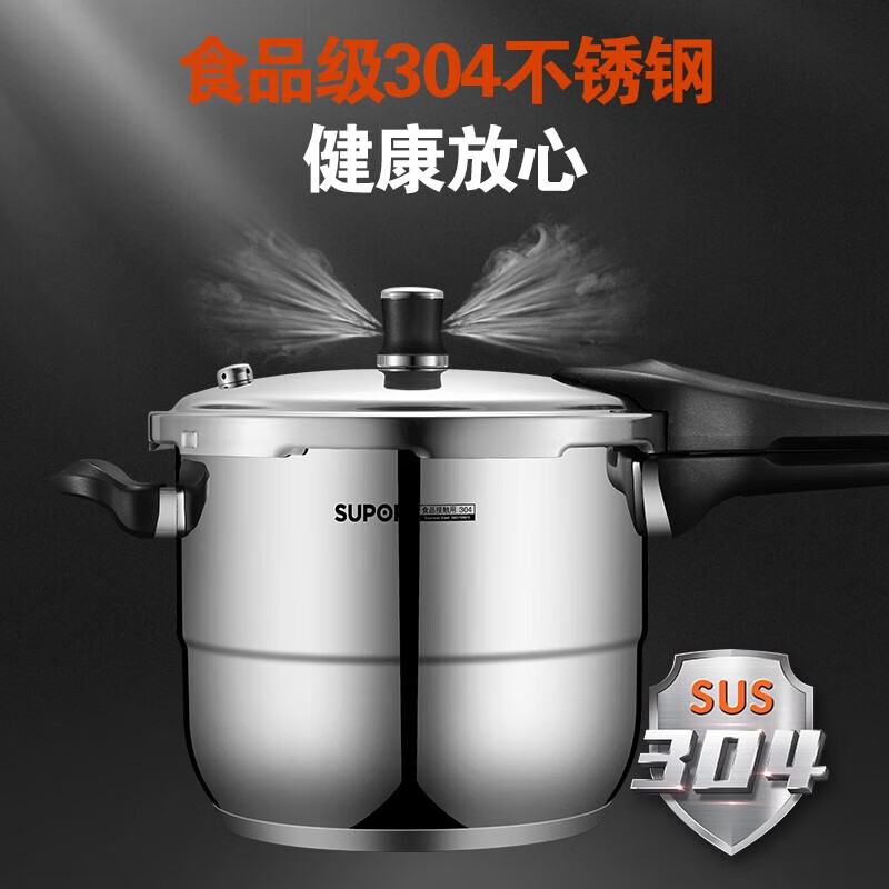 苏泊尔(SUPOR) 银河星不锈钢压力锅 YS20E