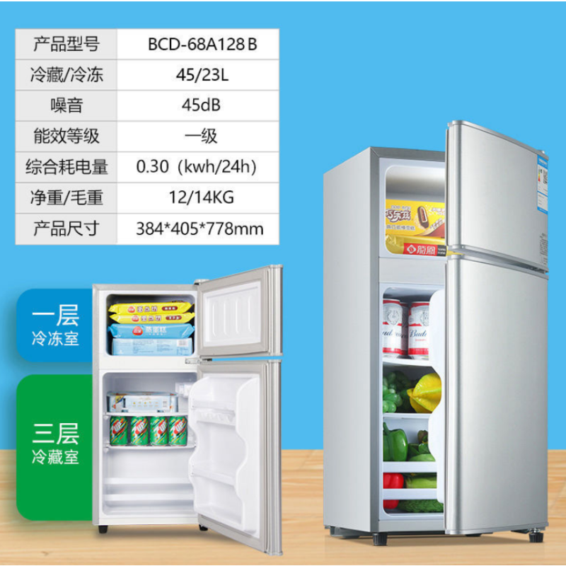 128银色-一级能效-约0.30/天 冰箱家用小型二人特价小冰箱迷你宿舍出租房省电冷藏冷冻两用