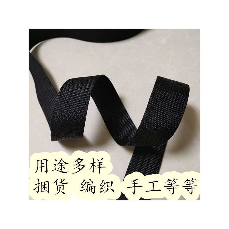 捆绑绳尼龙绳子编织绳扁带绳扁绳子带捆货绳打包绳捆绑带背包带|3.8厘米宽 15米长