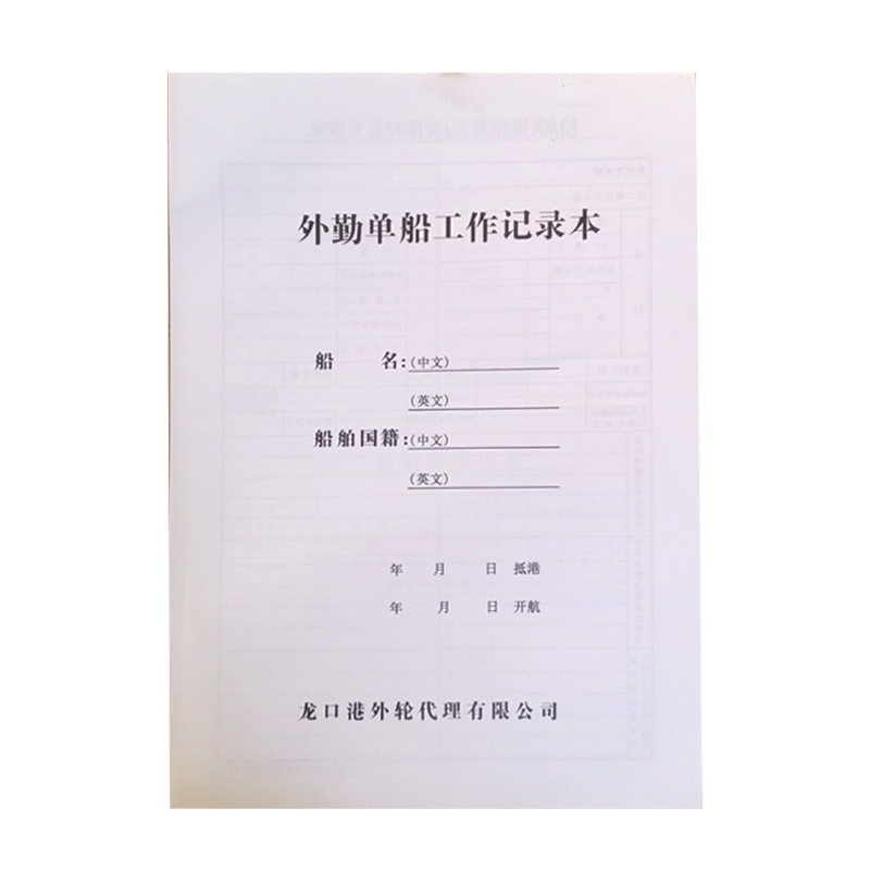 定制工作记录本 单本装 500本起订
