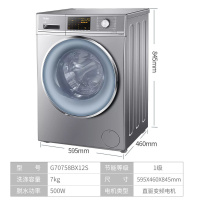 Haier/海尔滚筒洗衣机 7公斤 直驱变频超薄机身水晶系列 一级节能 全自动家用 纤薄下排水