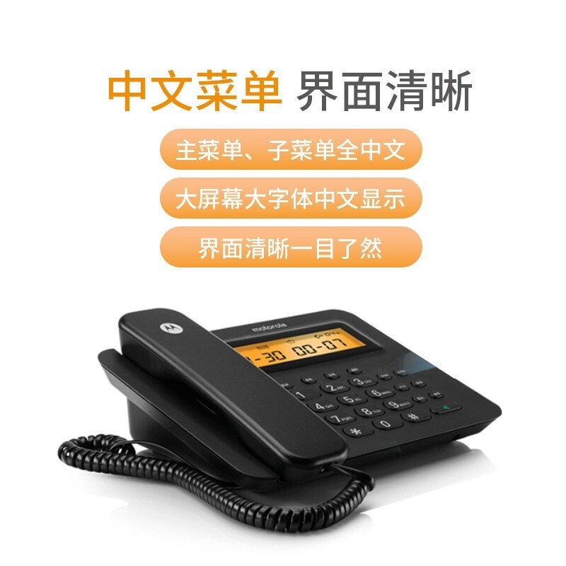 摩托罗拉数字无绳电话机 无线座机 子母机一拖一 办公家用 双免提 大屏背光 一键拨号C2601(黑色)一拖二