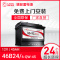 骆驼蓄电池46B24适配于起亚K2现代瑞纳瑞奕雅绅特12V45ah汽车电瓶 无旧电池专拍