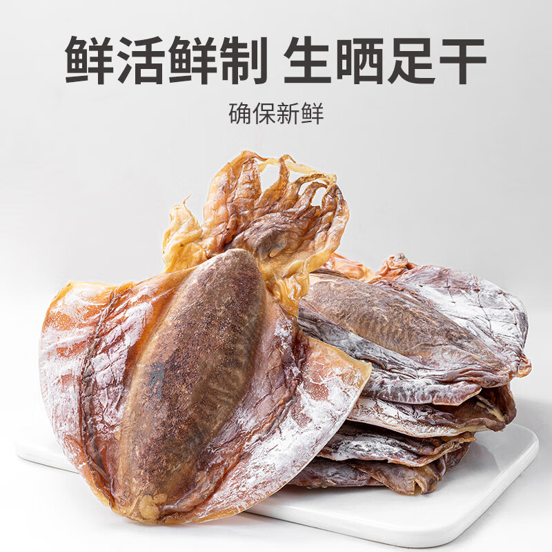 方家铺子 淡干特产海产干货炖汤火锅食材墨鱼干250g/袋装高清大图