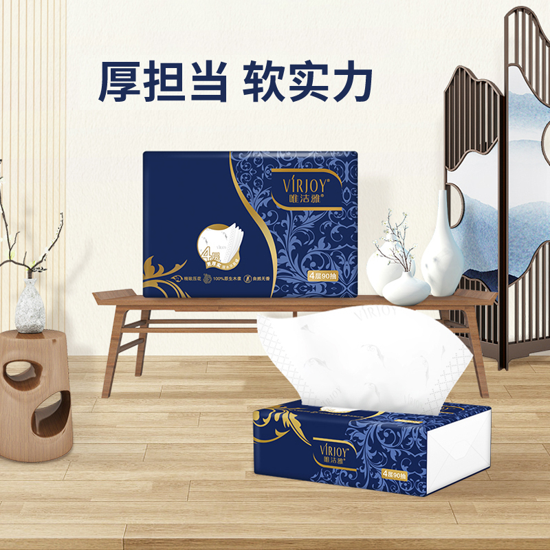 唯洁雅 抽纸 厚韧原木4层90抽*16包 纸巾洗脸巾 餐巾纸 擦手纸