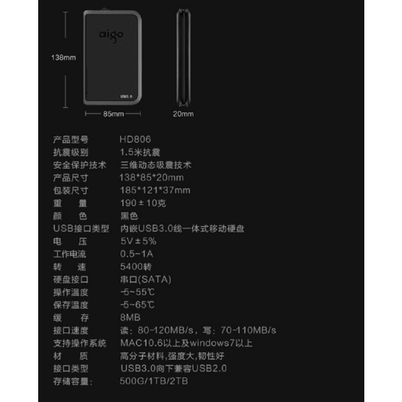 爱国者(aigo)1TB USB3.0 移动硬盘 HD806