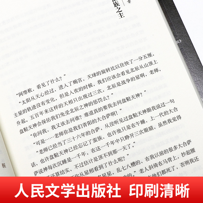 [全6册]九州缥缈录1-6(百万册纪念版) [正版]百万册纪念版九州缥缈录全套新版1-6册 江南著龙族刘昊然电视剧原著玄高清大图