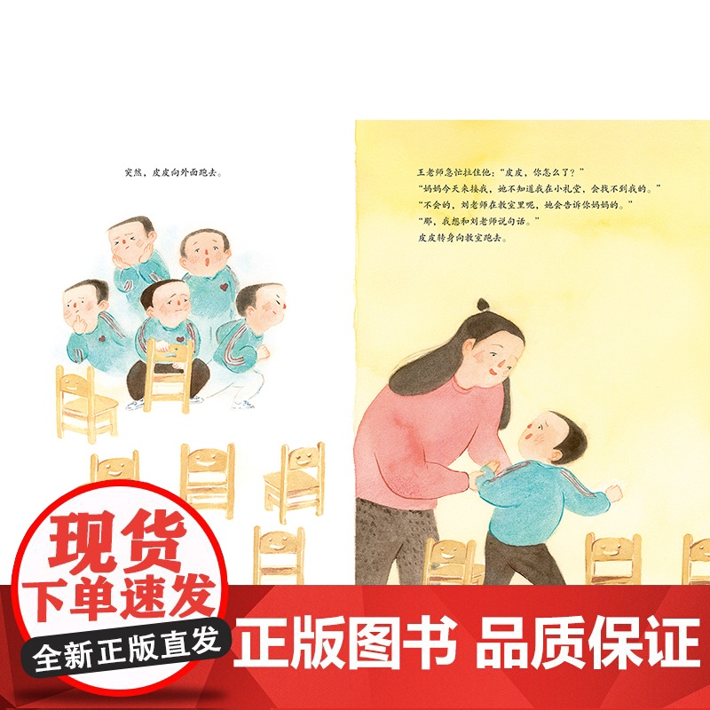 我的妈妈最漂亮 致敬每一位职场妈妈,用心倾听孩子的告白3岁以上亲子共读高清大图