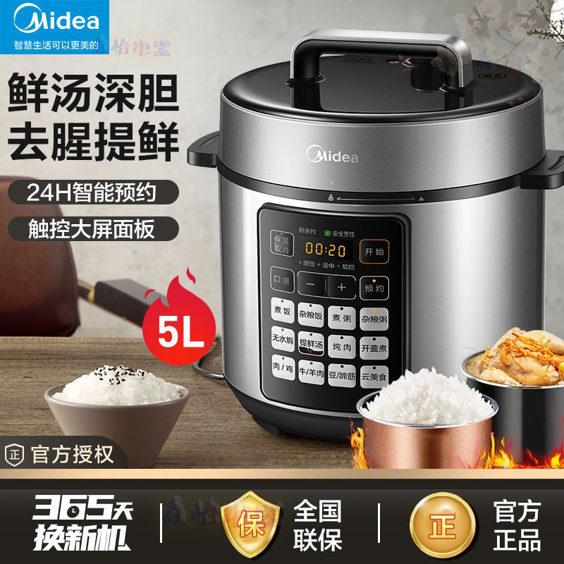 美的(Midea) 电压力锅 双胆5L家用智能高压鲜汤深胆大火速热快煮饭大屏多功能预约3-6人 MY-E522