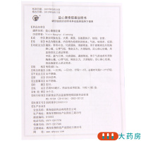 益欣 益心康泰胶囊 0.5g*20片/盒