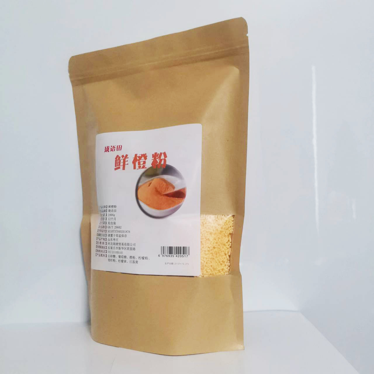 珑语田 鲜橙粉 1000g/袋高清大图
