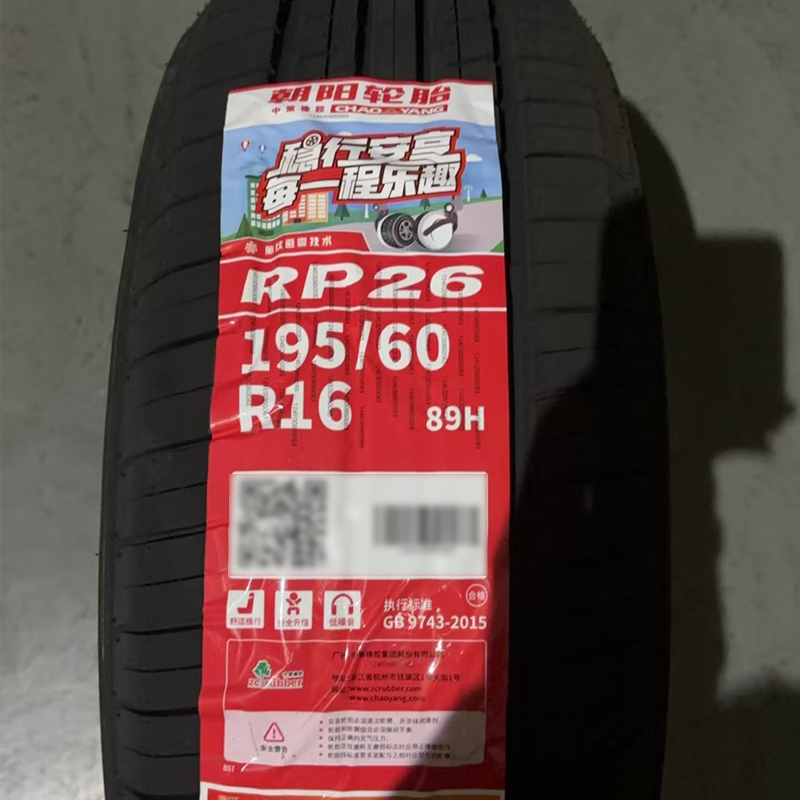 朝阳 轿车轮胎 195/60R16 89H 条高清大图
