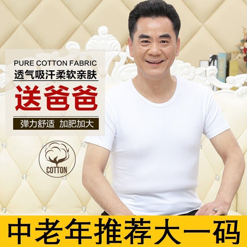 恒源祥老头衫纯棉短袖宽松男士爸爸汗衫全棉中老年人爷爷夏天白色高清大图
