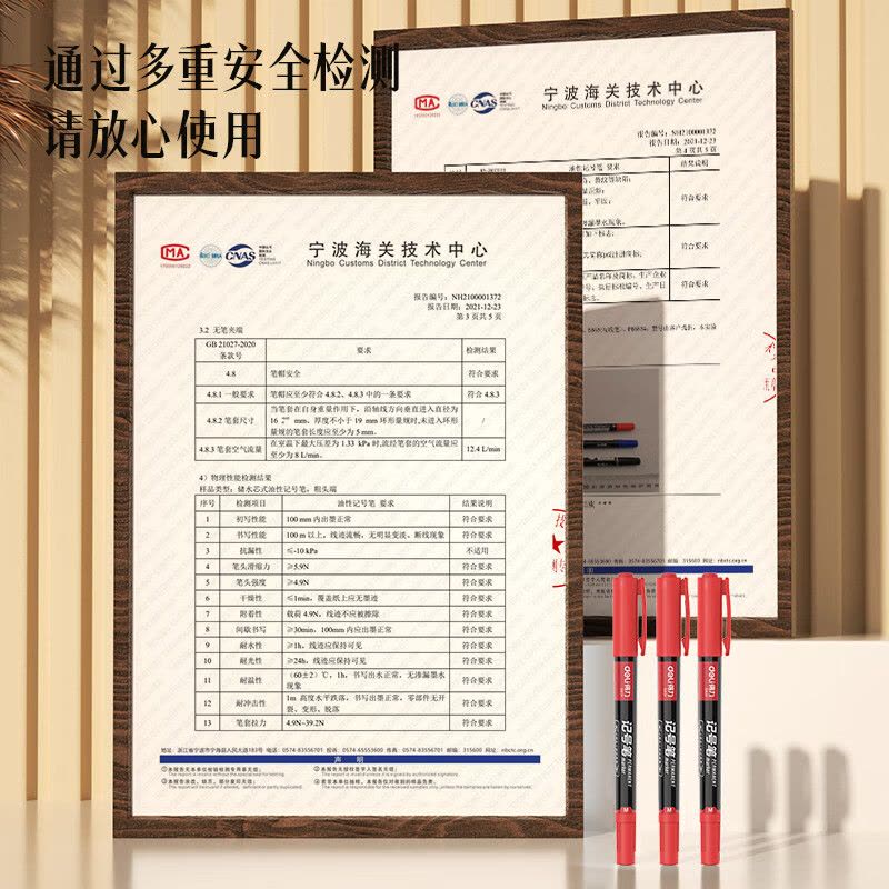 得力细杆双头0.5mm/1.2mm物流快递油性记号笔勾线笔会议签字笔马克笔红色12支/盒S831图片