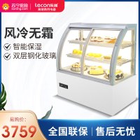 乐创(lecon) 蛋糕柜冷藏柜展示柜玻璃商用 立式西点慕斯甜品保鲜柜 1.2米白色立式弧形前开门
