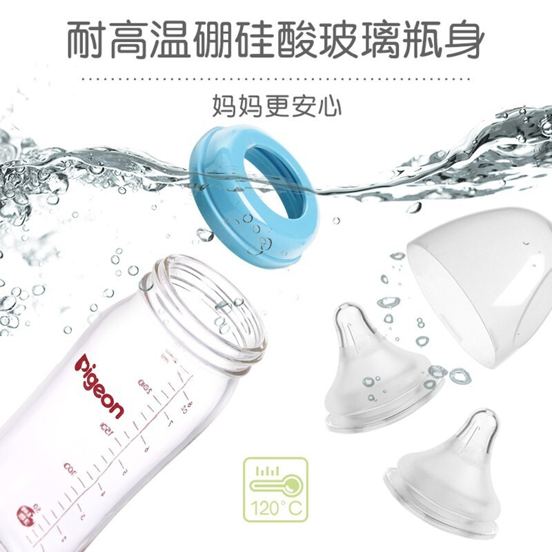 贝亲宽口径玻璃奶瓶套装240ml+奶嘴(L码+LL码) Y型 PL337