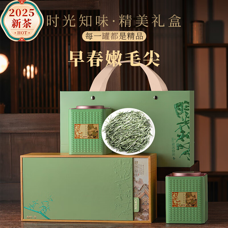 杰盈SGZW-MJ-300g杰盈绿茶茶叶信阳毛尖300克 明前嫩芽绿茶茶叶礼盒装