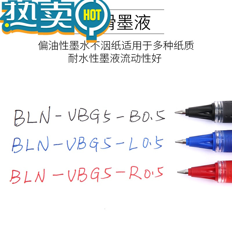 绿彩虹光威宝走珠笔bln-vbg5水性笔V5学生用vball笔芯0.5签字笔办公黑笔