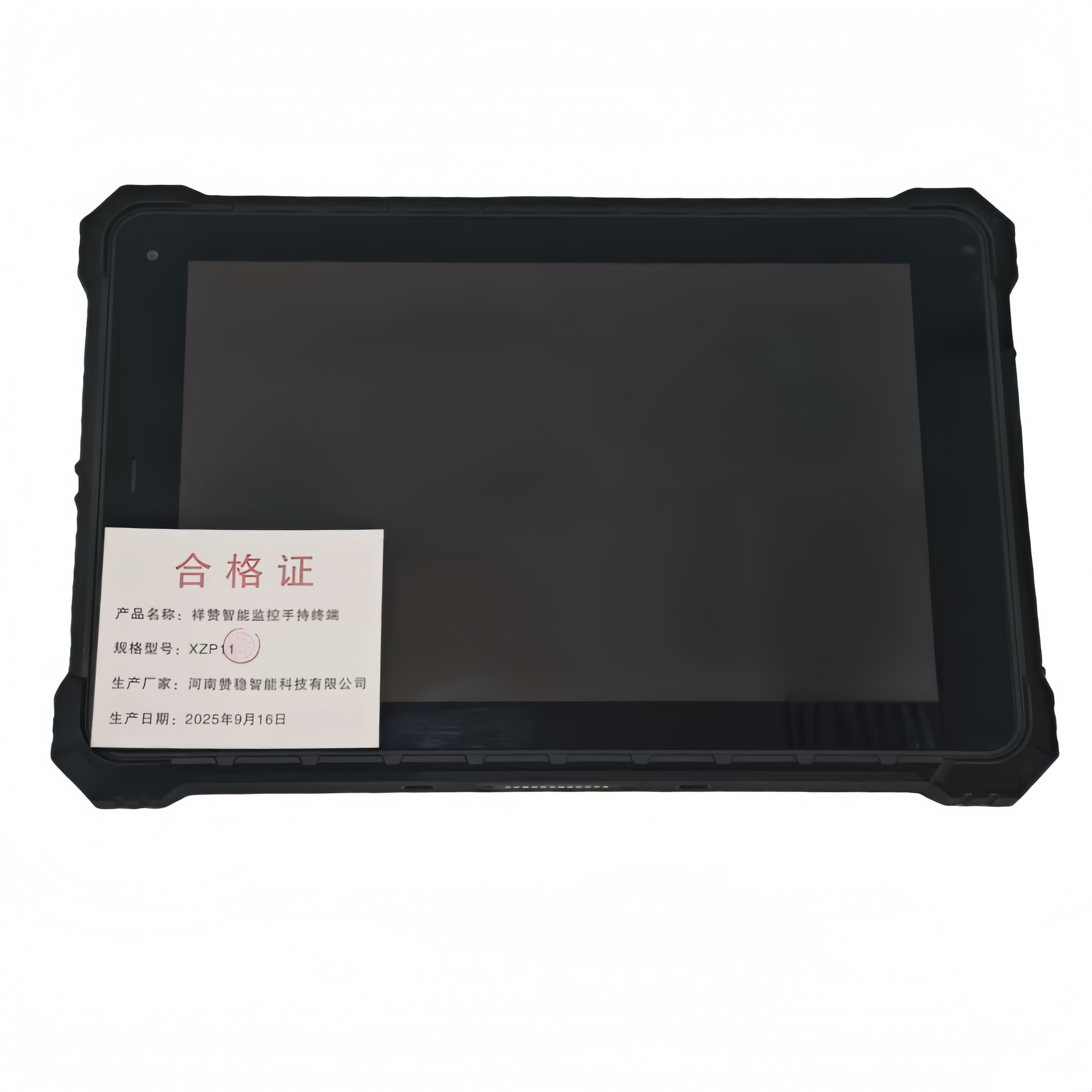 祥赞 智能监控手持终端 XZP11高清大图