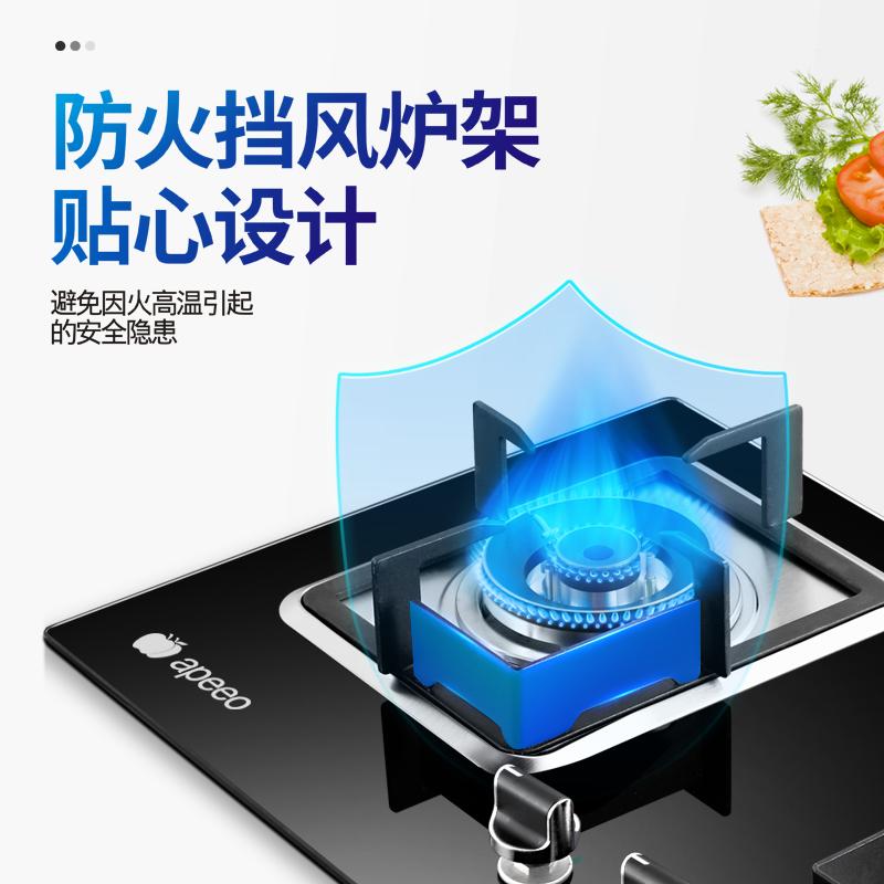 apeeo 燃气灶JZT-H-8636Y液化气嵌入式台嵌两用智能定时安全童锁熄火保护纯铜火盖钢化玻璃面板双灶煤气灶