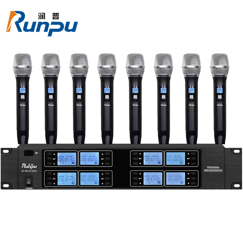 润普专业会议话筒 红外线对频 无线一拖八手持式麦克风 RP-WUHF698S