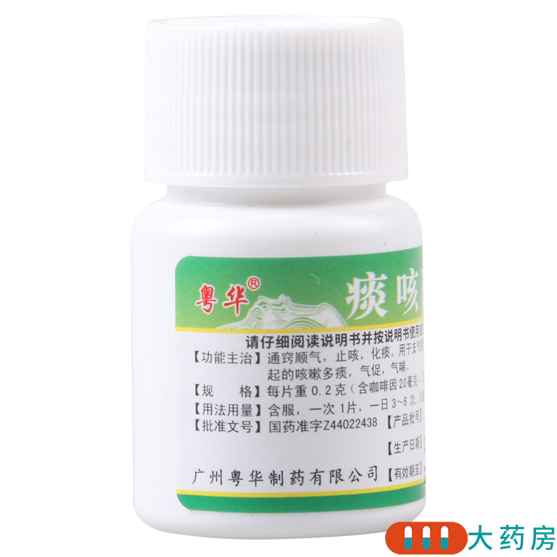 粤华痰咳净片 0.2g*30片/瓶用于支气管炎咽炎引起的咳嗽多痰气促