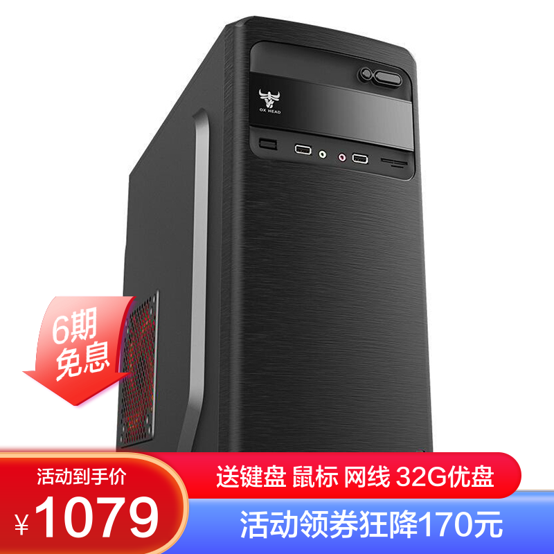 铭能 酷睿i7 2600四核/高清集成显卡/8g内存/256g固态 500g机械盘
