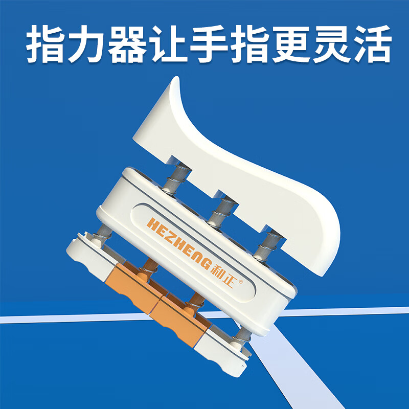 和正运动套装HZ-SPORT-1高清大图