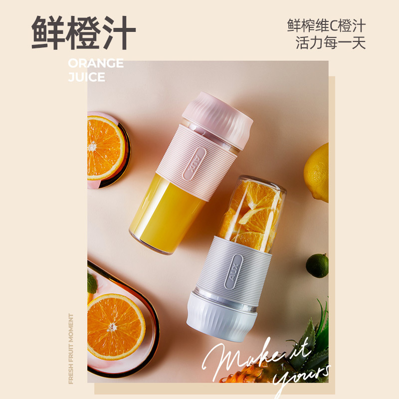 奥克斯(AUX)榨汁机 HX-BL97 便携随身式充电网红迷你小型电动料理机食品级婴儿辅食水果榨汁杯果果汁杯无线搅拌机