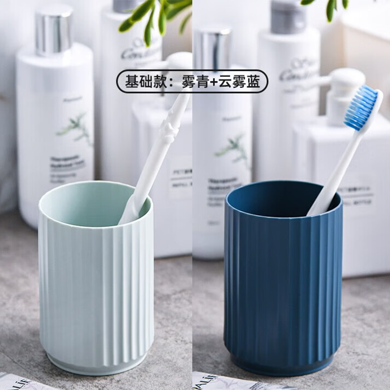 禧天龙KB-7311便携式杯子男女通用牙杯 基础款-雾青+云雾蓝 抗菌口杯牙刷杯