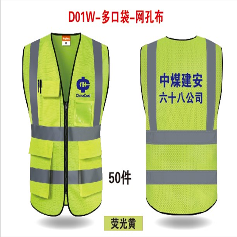 夏季/网布 反光背心马甲