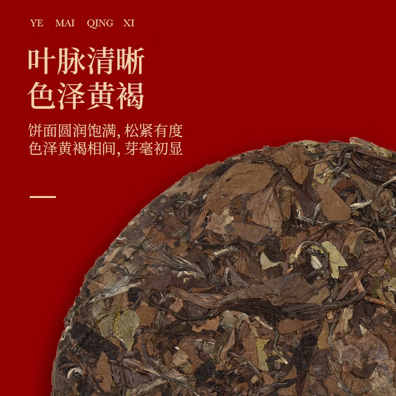 艺福堂(EFUTON) 时光悦品老白茶寿眉300g/盒高清大图