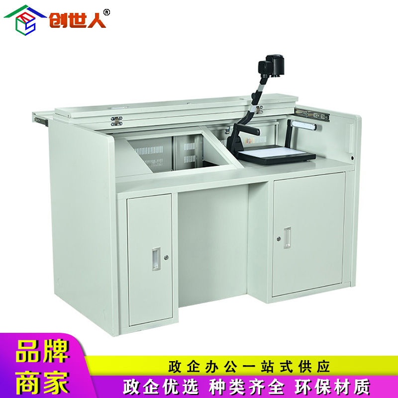 创世人 办公家具钢制多媒体电教室讲台学校教师讲台桌 多功能电子中控培训演讲台1200*600*900mm