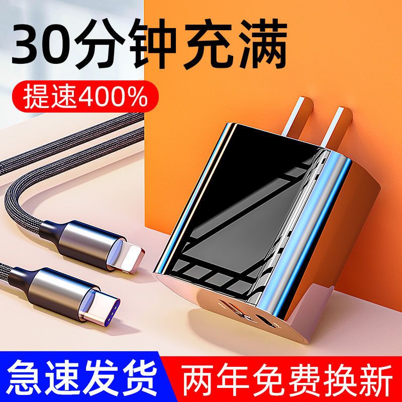 苹果全系列[钢琴黑] Type-c单口[单充电头] 20W苹果12充电头iPhone 13快充插头安卓华为usb手机通用