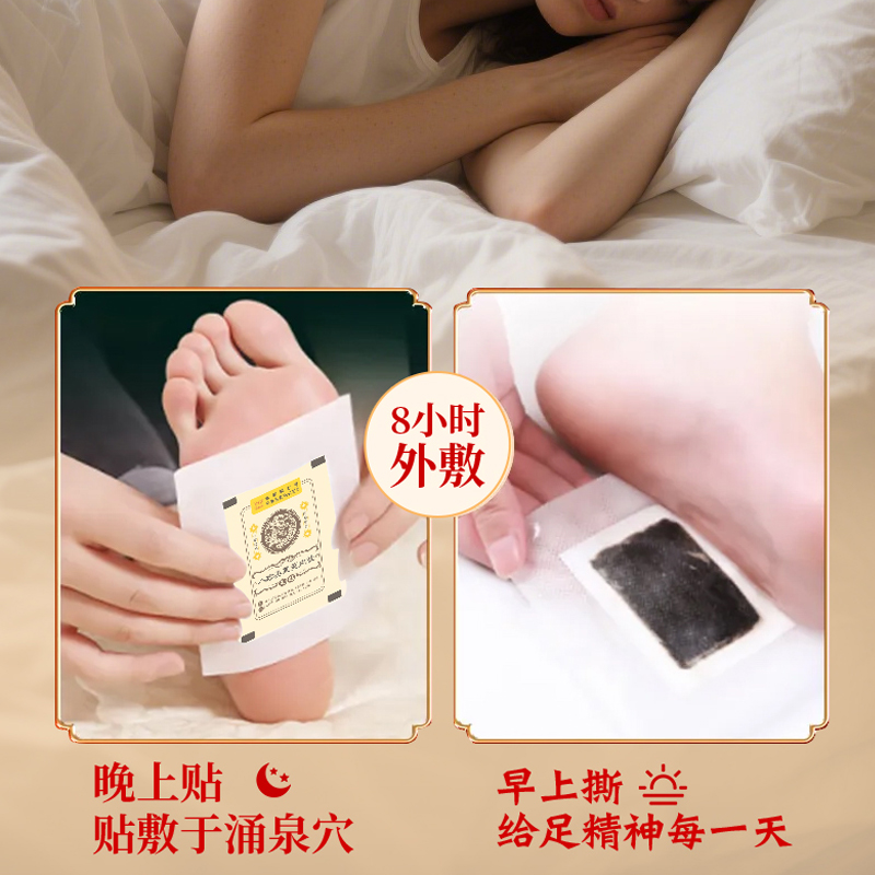 北京同仁堂八珍吴茱萸肉桂足贴脚底贴足底贴养生贴睡眠贴三焦不通高清大图