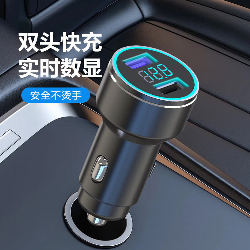 Auto Travel美旅 金属双USB数显车充AT-5003-