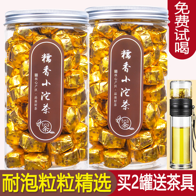 糯米香普洱茶小沱茶黑茶叶云南熟茶小茶饼坨糯香云南茶小粒装灌装 糯米香小沱茶500g送茶杯