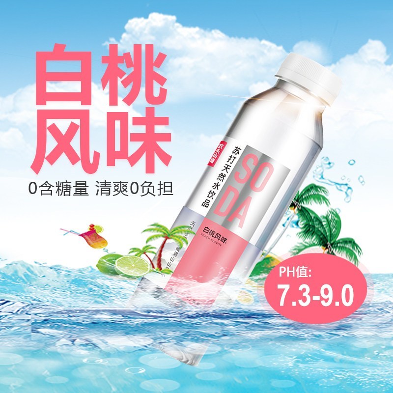 农夫山泉苏打天然水 饮品