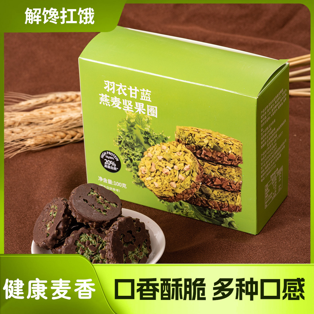 [3盒]混合三口味燕麦脆100g生巧坚果燕麦脆高蛋白巧克力饼干粗粮轻食抗饿饱腹健康零食品糖礼盒休闲零食旗舰店高清大图