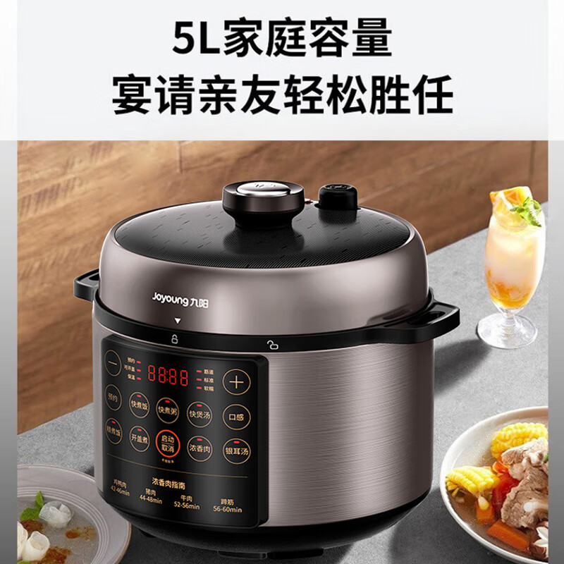 九阳 高压锅 电饭煲 电压力煲 Y-50C31高清大图