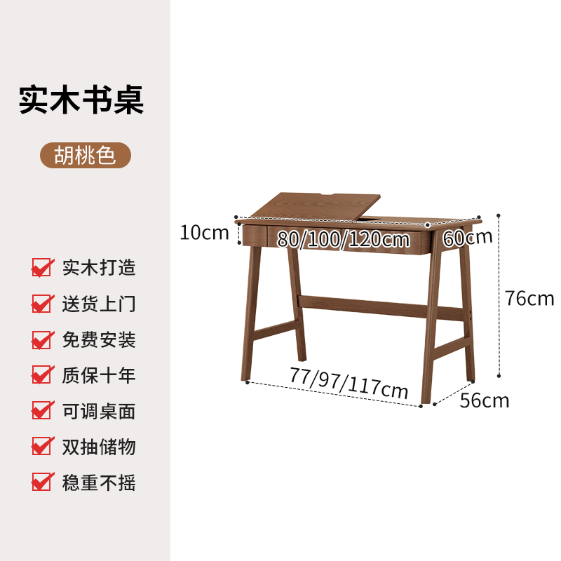 实木书桌书架一体家用初高中学生儿童学习桌椅卧室小型电脑桌 (5)【左翻盖】【胡桃色I120cm】实木翻盖书桌 规格
