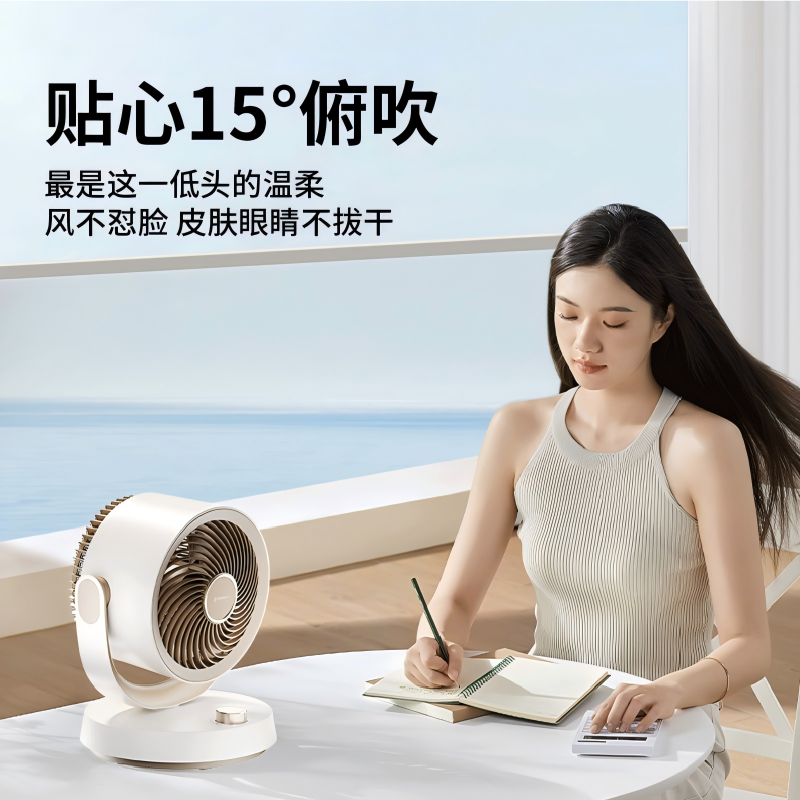 艾美特AIRMATE艾美特桌面循环扇 FA15-X155--