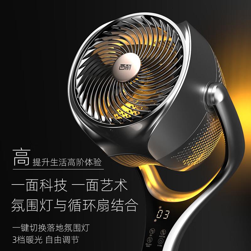 西丽 FX-Y0131BD 电风扇 (计价单位:台) 玉墨银色高清大图