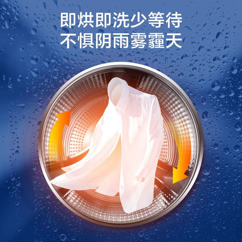 海尔(Haier)EG100HMATE31S 滚筒洗衣机 10公斤 大容量 全自动上排水 一级能效 洗烘一体机