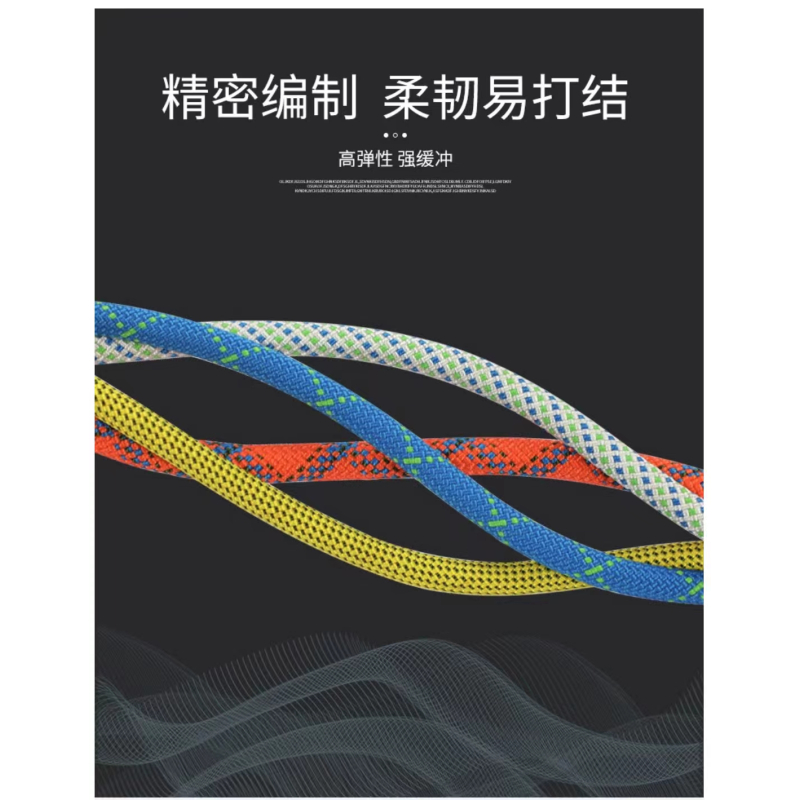 兴意隆 攀登绳动力绳户外攀岩防坠落保护绳速降装备绳索保险绳拓展训练登山 黄色直径12mm(1米价格)