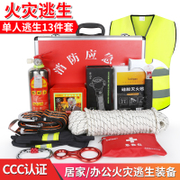 趣行 消防应急包套装 3C系列商用消防检查微型消防站配置高层火灾救援逃生套装 13件套