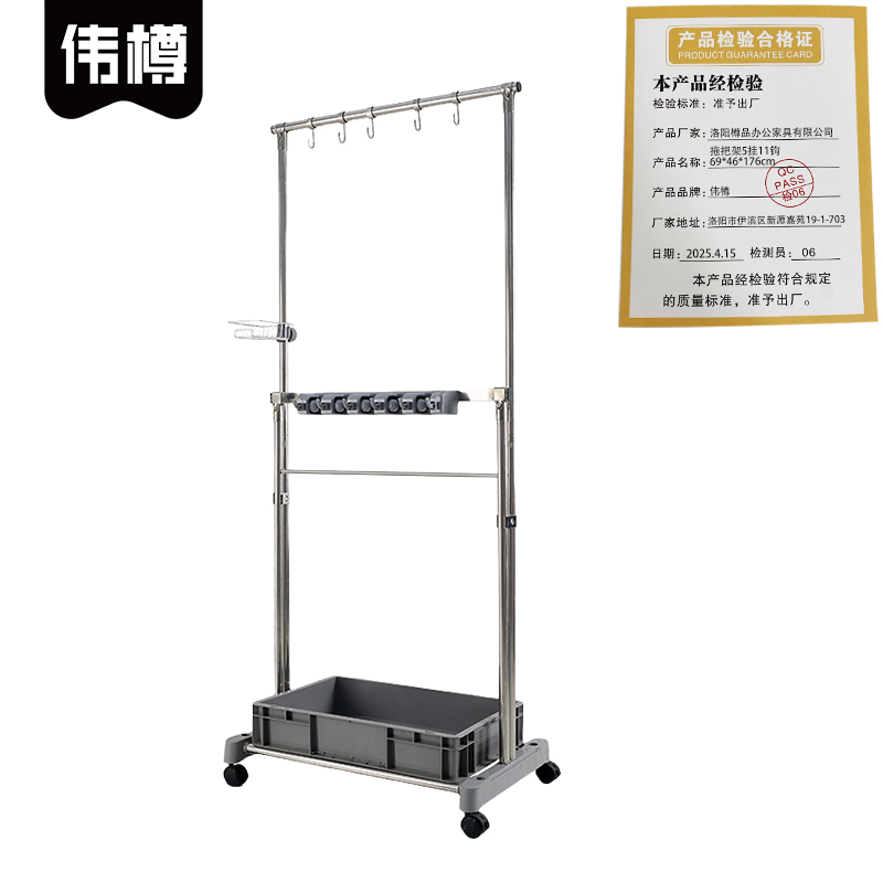 伟樽拖把架5挂11钩69*46*176cm个高清大图